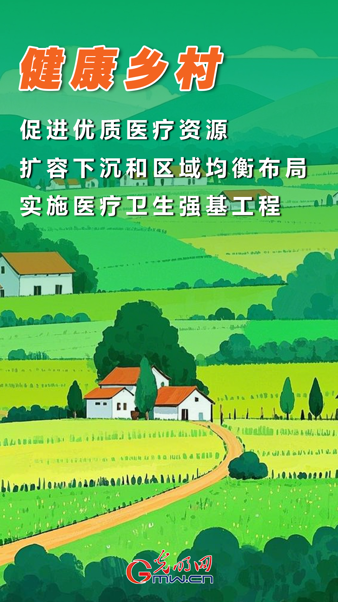 【图解海报】你关心的健康事，政府工作报告有回应