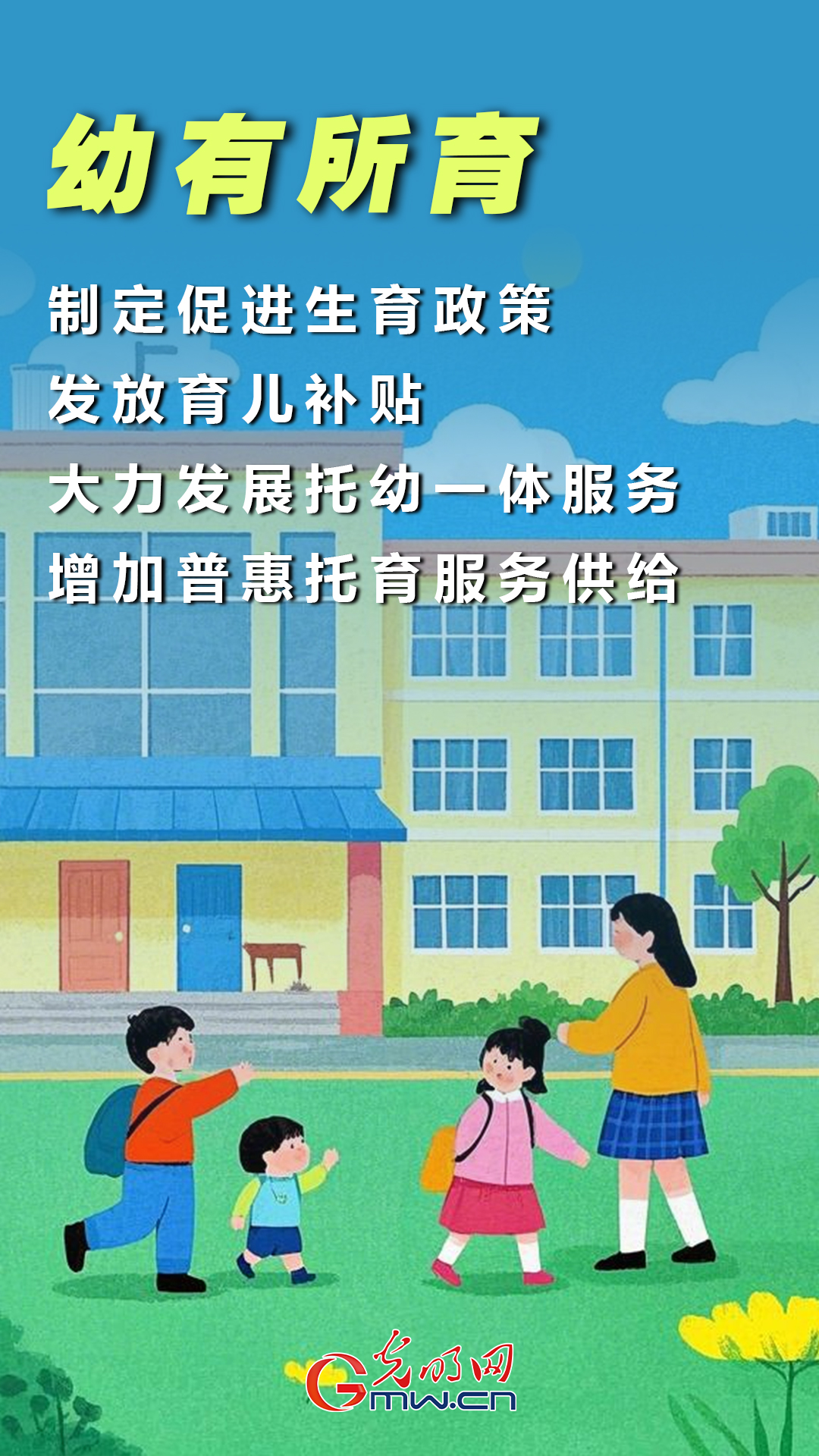 【图解海报】你关心的健康事，政府工作报告有回应