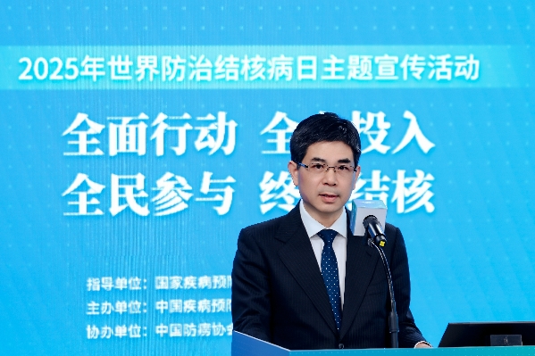 从地方经验到国际协作，2025世界防治结核病日主题宣传活动在京启动