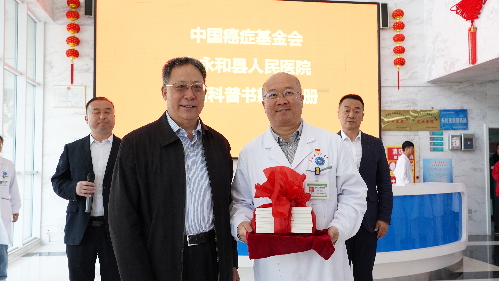 2025年全国肿瘤防治宣传周 中国癌症基金会义诊走进山西省永和县