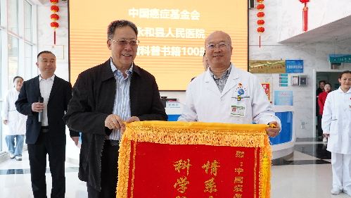 2025年全国肿瘤防治宣传周 中国癌症基金会义诊走进山西省永和县