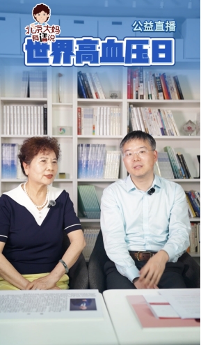 从“双高”到“双控”:血压血脂管理如何“化繁为简” 从“双高”到“双控”:血压血脂管理如何“化繁为简”