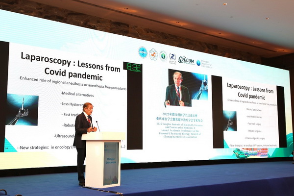 全球专家汇聚重庆,2025微无创医学长江论坛共话微无创新趋势 全球专家汇聚重庆,2025微无创医学长江论坛共话微无创新趋势