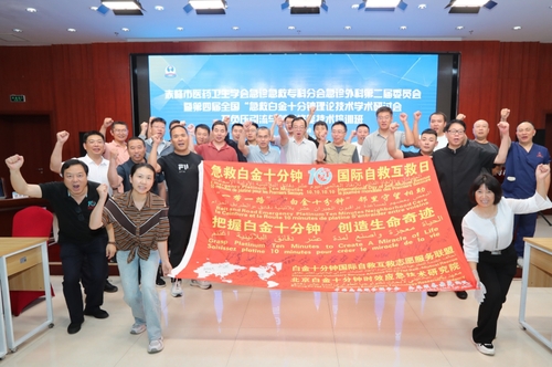 新理念新实践建设基层创伤急救体系 服务健康中国