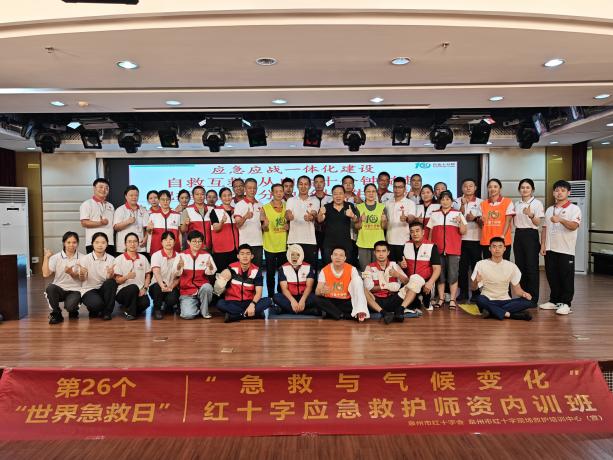 世界急救日:“白金十分钟,黄金一小时”救护培训在泉州举办 世界急救日:“白金十分钟,黄金一小时”救护培训在泉州举办