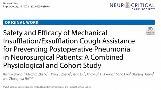 三博脑科重症护理成果在国际期刊发表 为神外术后呼吸道管理献循证新策