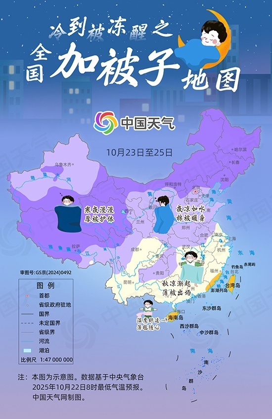 小心被冻醒!全国加被子地图出炉 看看你家需多厚的被子助眠