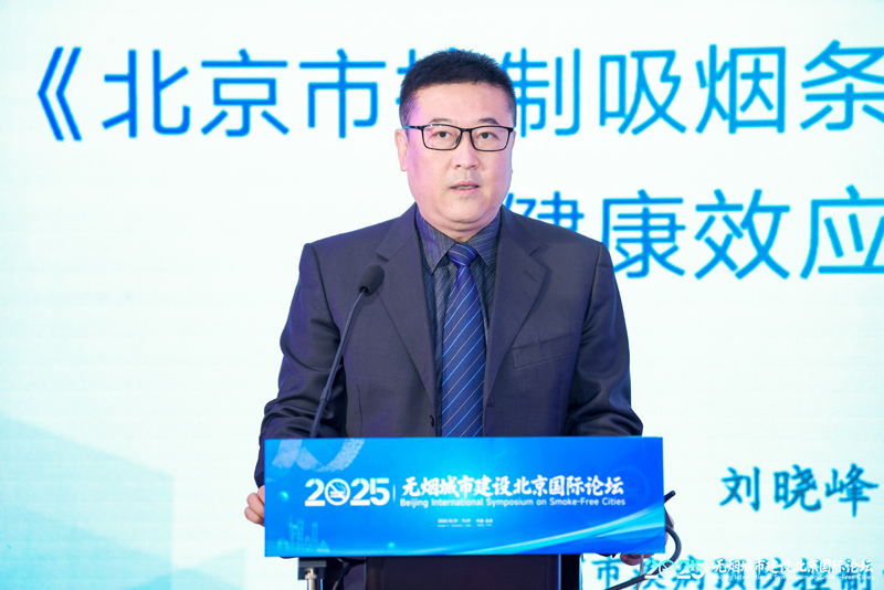 《北京市控制吸烟条例》实施十周年，探索健康与经济发展新范式