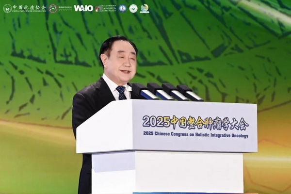 以整合之力，绘就肿瘤防治新图景——2025中国整合肿瘤学大会在昆明开幕