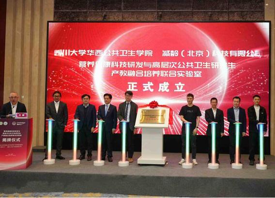 “产学研用”协同：筑公卫防线，育复合人才