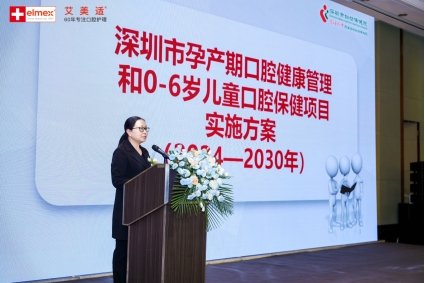 多方共筑儿童口腔健康防线 助推口腔防治经验落地 多方共筑儿童口腔健康防线 助推口腔防治经验落地
