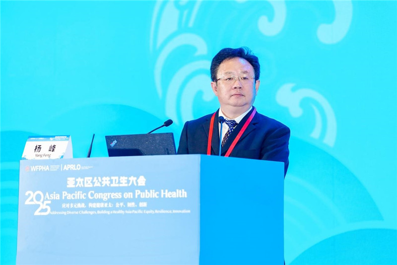 应对多元挑战,构建健康亚太:公平、韧性、创新——2025亚太区公共卫生大会在博鳌召开 应对多元挑战,构建健康亚太:公平、韧性、创新——2025亚太区公共卫生大会在博鳌召开