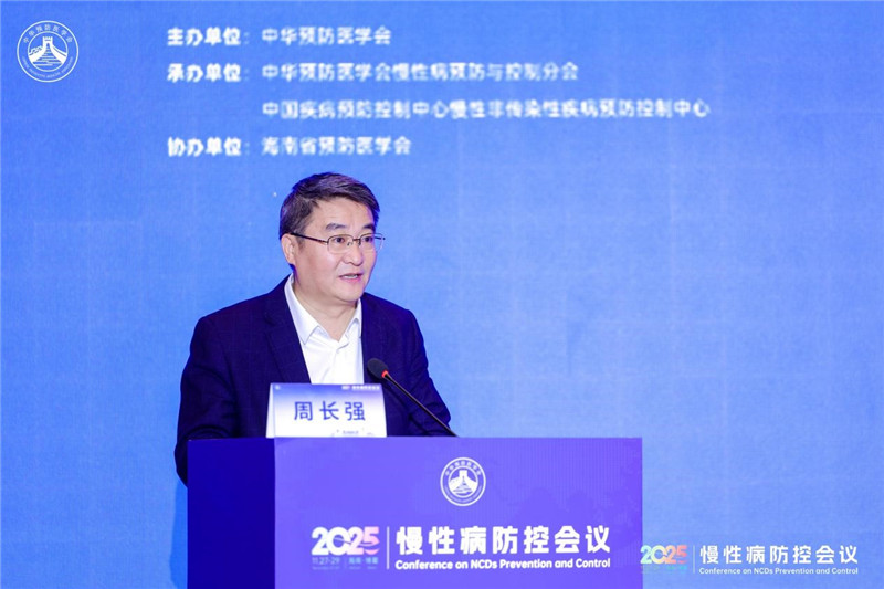 凝聚共识 推动医防融合——2025年慢性病防控会议在博鳌召开 凝聚共识 推动医防融合——2025年慢性病防控会议在博鳌召开