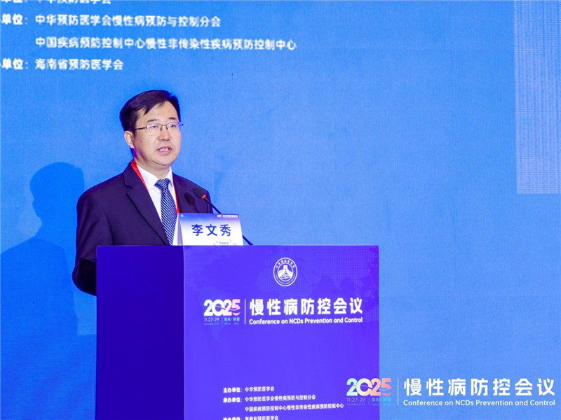 凝聚共识 推动医防融合——2025年慢性病防控会议在博鳌召开 凝聚共识 推动医防融合——2025年慢性病防控会议在博鳌召开