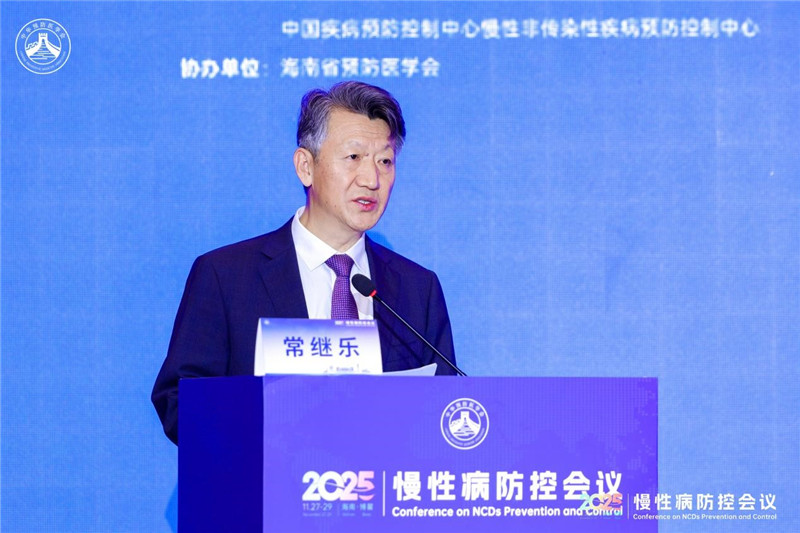 凝聚共识 推动医防融合——2025年慢性病防控会议在博鳌召开 凝聚共识 推动医防融合——2025年慢性病防控会议在博鳌召开