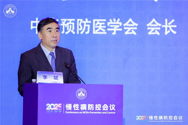 凝聚共识 推动医防融合——2025年慢性病防控会议在博鳌召开 凝聚共识 推动医防融合——2025年慢性病防控会议在博鳌召开