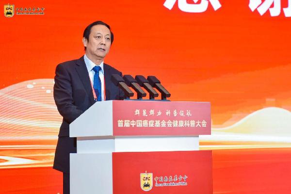 群策群力 科普领航 首届中国癌症基金会健康科普大会举办