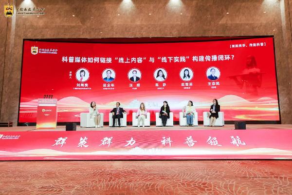 群策群力 科普领航 首届中国癌症基金会健康科普大会举办