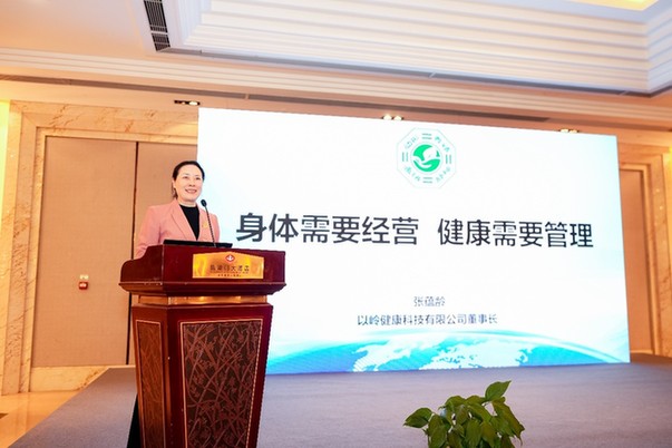 以岭健康科技“通络、养精、动形、静神”四大系列健康品亮相中医药高质量发展大会 以岭健康科技“通络、养精、动形、静神”四大系列健康品亮相中医药高质量发展大会