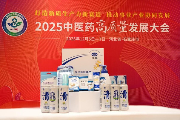 连花呼吸健康系列产品为中医药高质量发展大会提供健康保障,“外防内调”守护呼吸健康 连花呼吸健康系列产品为中医药高质量发展大会提供健康保障,“外防内调”守护呼吸健康