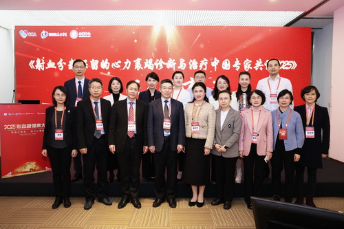 CCHC2025|2025版HFpEF中国专家共识发布 推动心衰诊疗迈向精准化与规范化