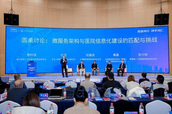 “医信同行・携手同仁”生态创新研讨会成功举办