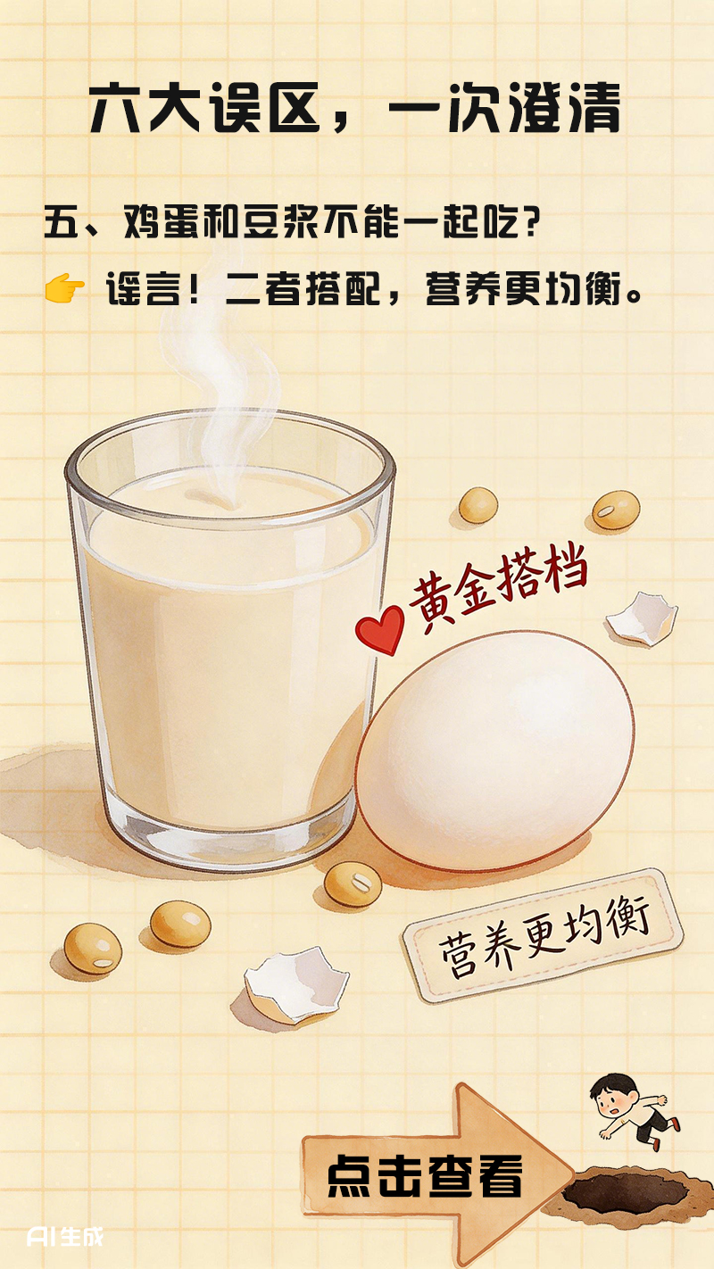 【互动海报】鸡蛋的这些“坑” 你踩了哪些？