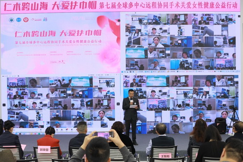 210家海扶中心全球联动,第七届远程协同手术公益行动为女性健康护航 210家海扶中心全球联动,第七届远程协同手术公益行动为女性健康护航