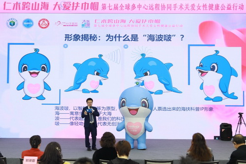 210家海扶中心全球联动,第七届远程协同手术公益行动为女性健康护航 210家海扶中心全球联动,第七届远程协同手术公益行动为女性健康护航