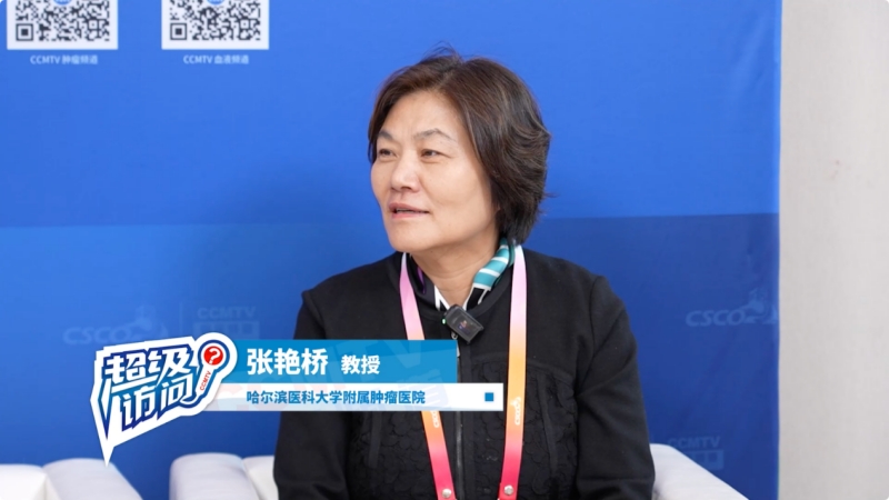 【健康视点】2026CSCO指南会|从1A类证据到临床实践，海曲泊帕树立CTIT全程管理标杆