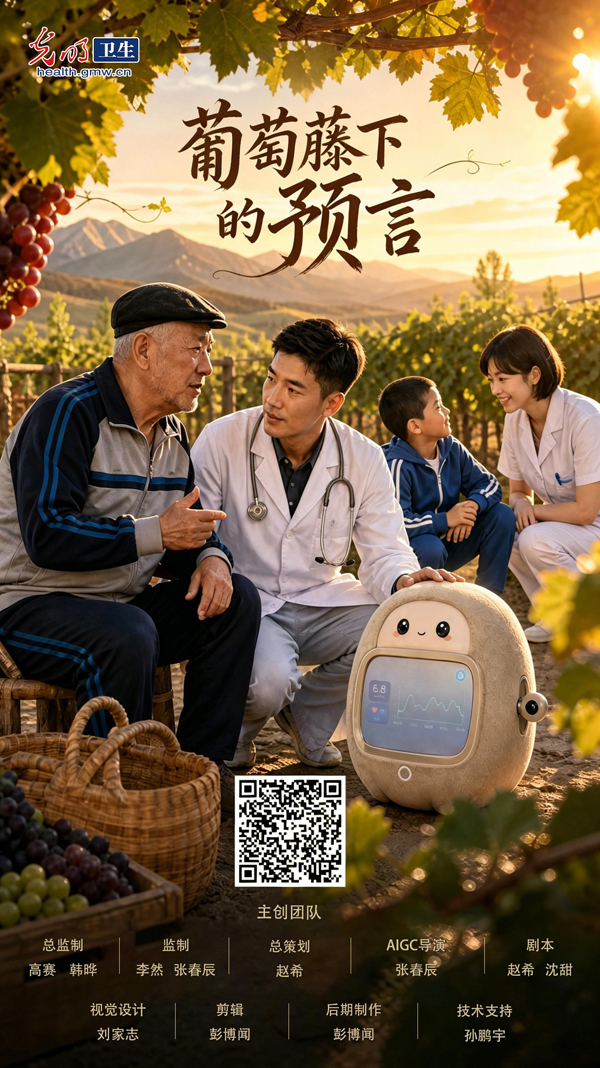 【AI微电影海报】葡萄藤下的预言 【AI微电影海报】葡萄藤下的预言