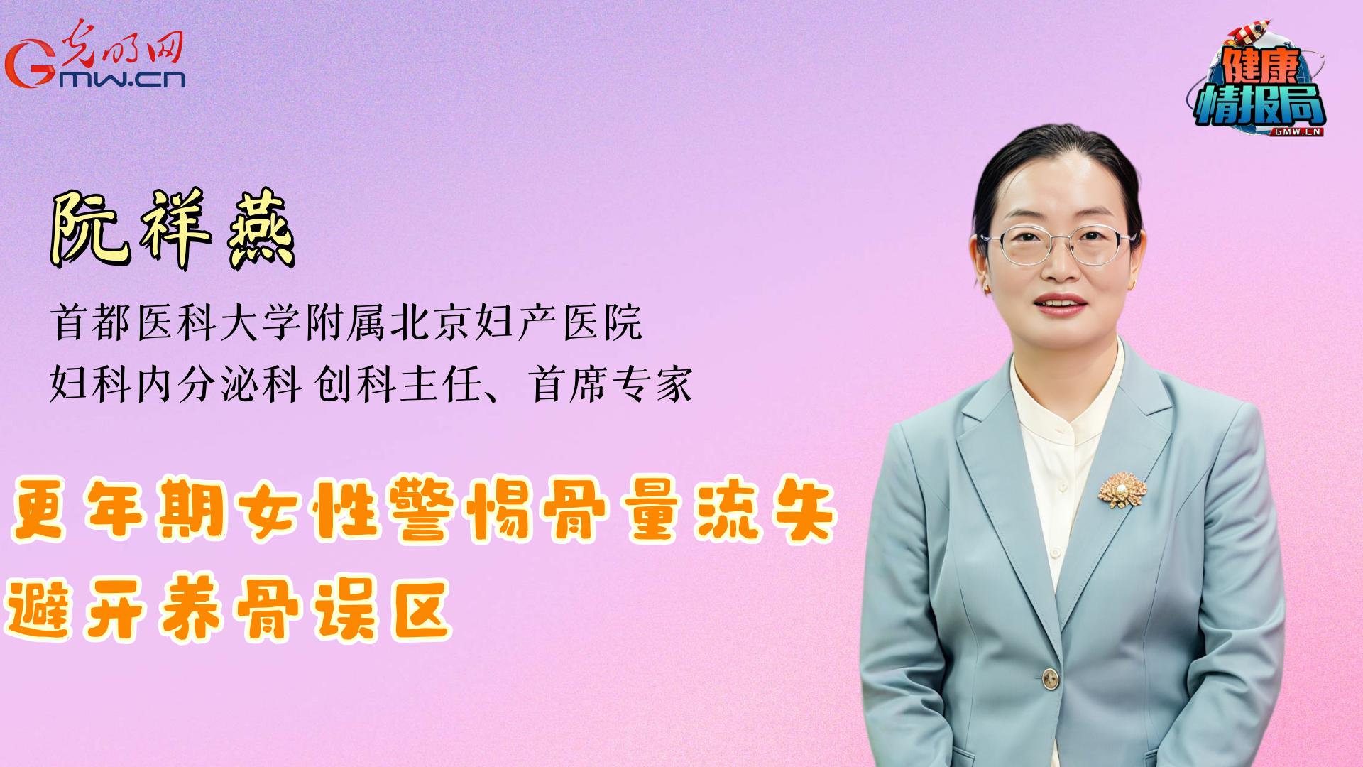 【健康情报局】天天喝牛奶吃钙片,骨头还是脆?问题出在这 【健康情报局】天天喝牛奶吃钙片,骨头还是脆?问题出在这