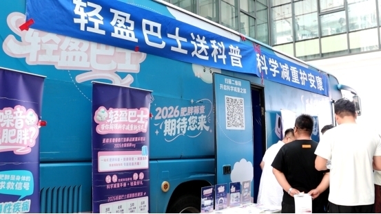 破除减重误区：食物噪音需医学手段科学干预
