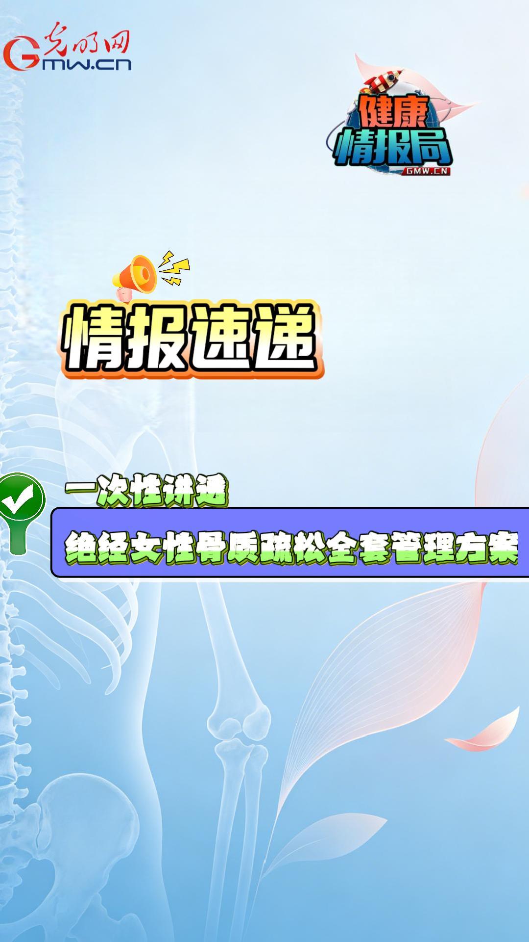 不敢用激素?更年期护骨还有这些科学选项 不敢用激素?更年期护骨还有这些科学选项