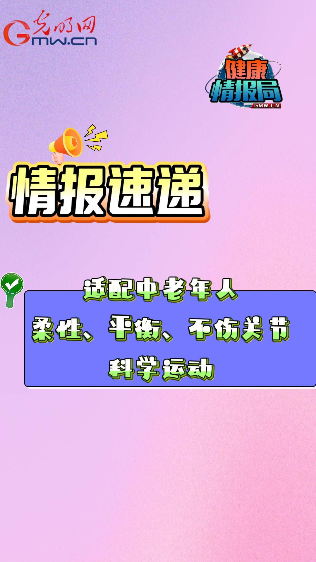 预防骨质疏松,这才是运动的“正确打开方式” 预防骨质疏松,这才是运动的“正确打开方式”