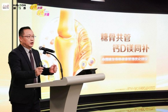 革新“钙D镁同补”理念,突破糖尿病患者补钙困局
