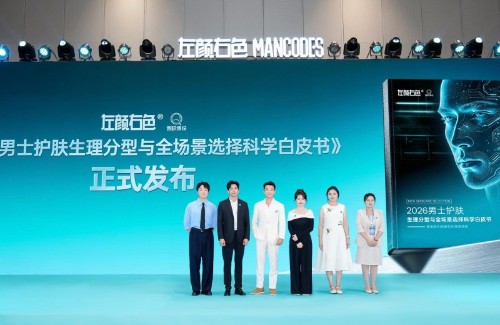 从科学分型到技术研发  推动男士功效护肤升级