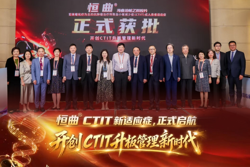 第29届CSCO学术年会在济南举办  见证国产肿瘤创新药加速跑