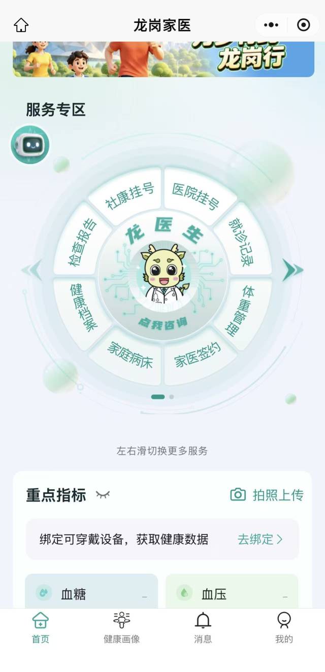 龙岗携手蚂蚁健康,为500万人升级卫生健康服务 龙岗携手蚂蚁健康,为500万人升级卫生健康服务