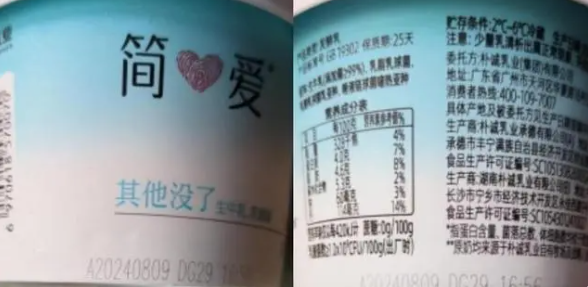 酸奶“贵族”简爱被指有“消毒水味”“辣嗓子”