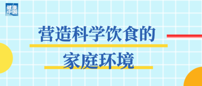 防止孩子长成“胖娃娃”，养育环境很重要