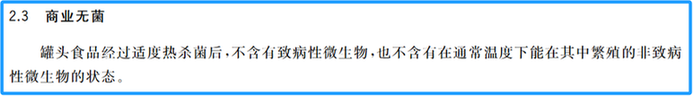 罐头真不是“垃圾食品” 其实它被误解了