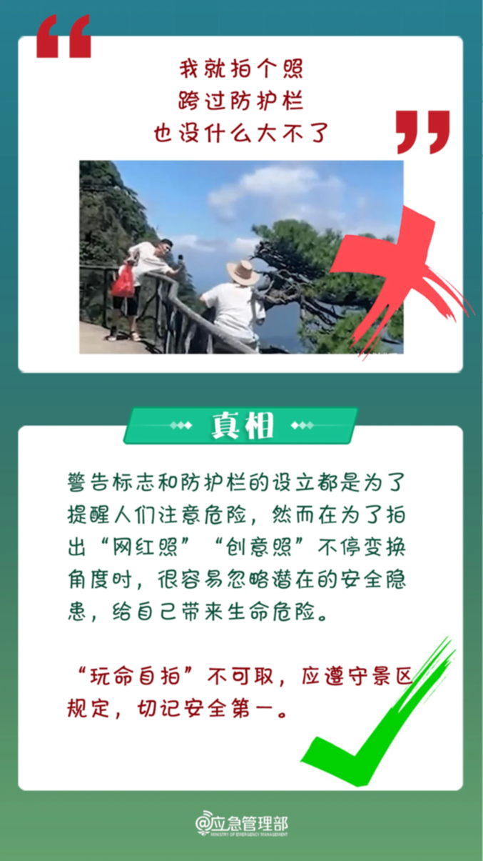 别让“小众打卡”变悲剧！这些野外风险每个人都该知道