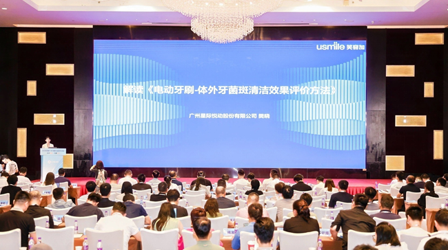 填补口腔护理行业技术空白 推动产业高质量发展