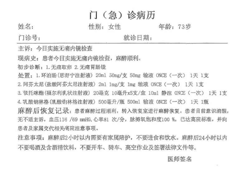 73岁“无痛取卵”?国家医保局披露违法违规案例