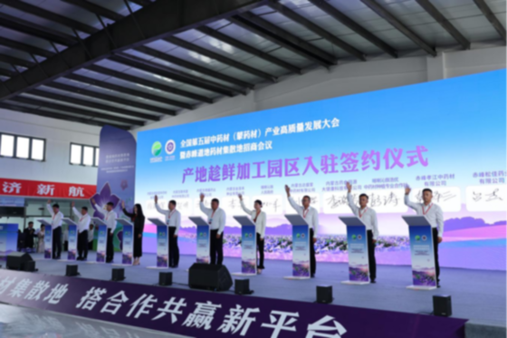 构建中药材（蒙药材）全产业链生态