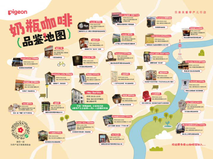 “奶瓶咖啡”暖意上新，拥抱每一位“早到天使”