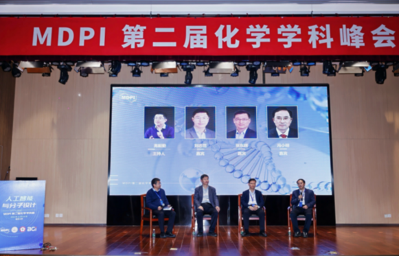 聚焦“分子智能设计”新范式:MDPI第二届化学学科峰会引领化学研究变革