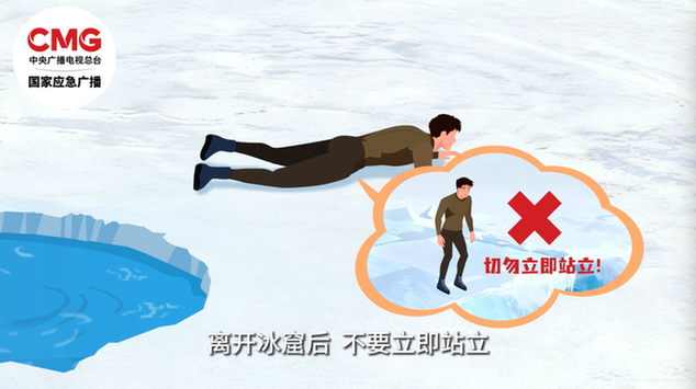 羽绒服能当救生衣吗?不慎坠入冰窟窿该如何自救?