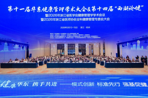 聚焦慢病干预新范式 循证赋能与管理闭环成核心